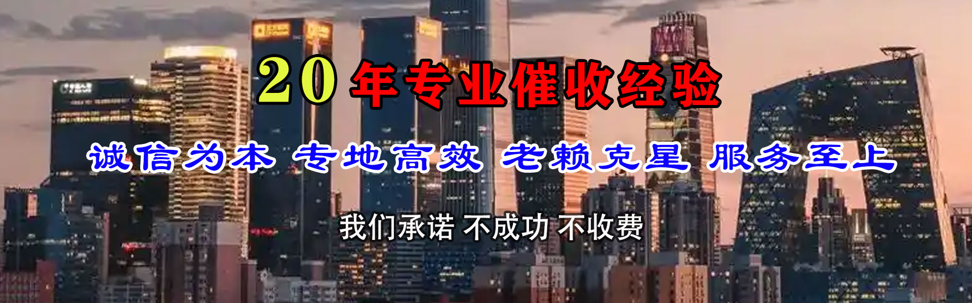 绿园追债公司