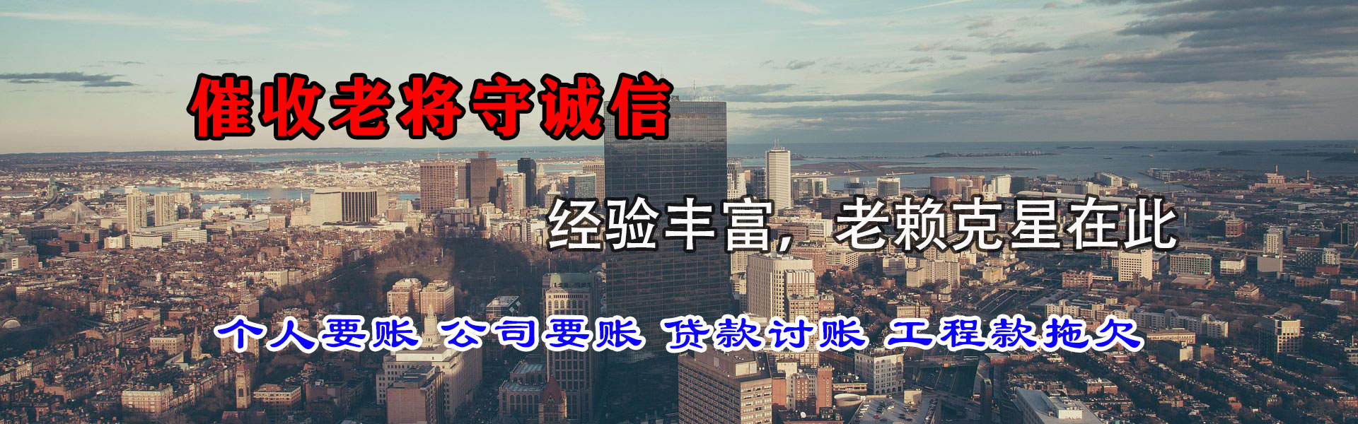 绿园追账公司