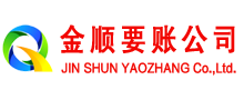 绿园追账公司